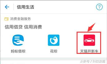 天猫开新车真的划算吗,支付宝新车功能