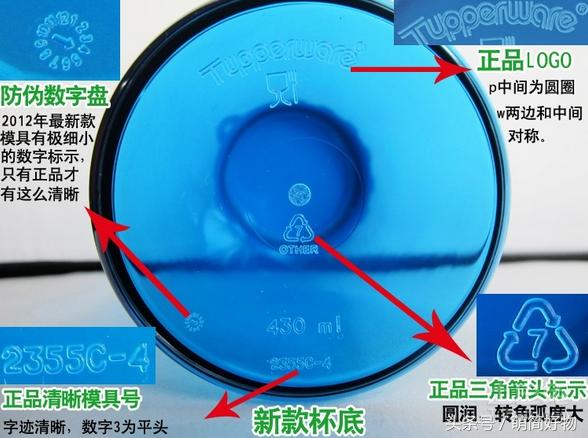 特百惠杯子真假鉴别,特百惠杯子真假鉴别技巧哪位知道
