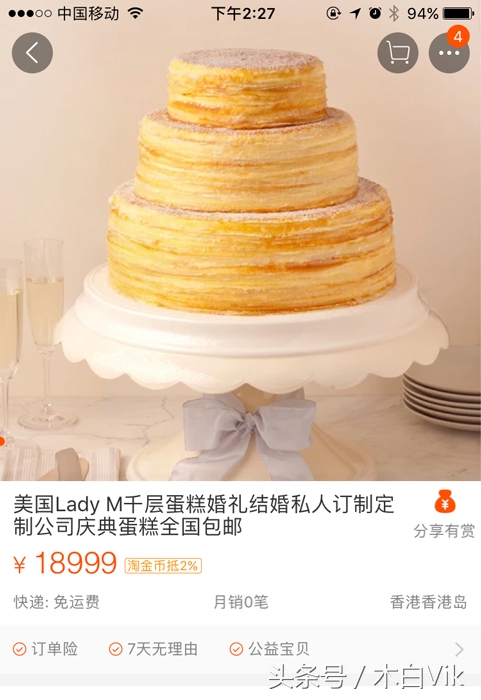 蔡依林内地美食,蔡依林杨千嬅
