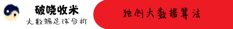 今日足球竞彩推荐哥德堡佐加顿斯,竞彩今日推荐弗赖堡对勒沃库森