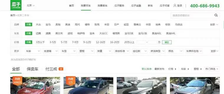 横评三大二手车网站,人人优信瓜子哪个平台卖车好