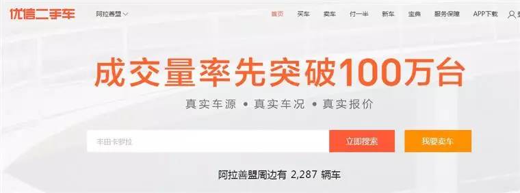 横评三大二手车网站,人人优信瓜子哪个平台卖车好