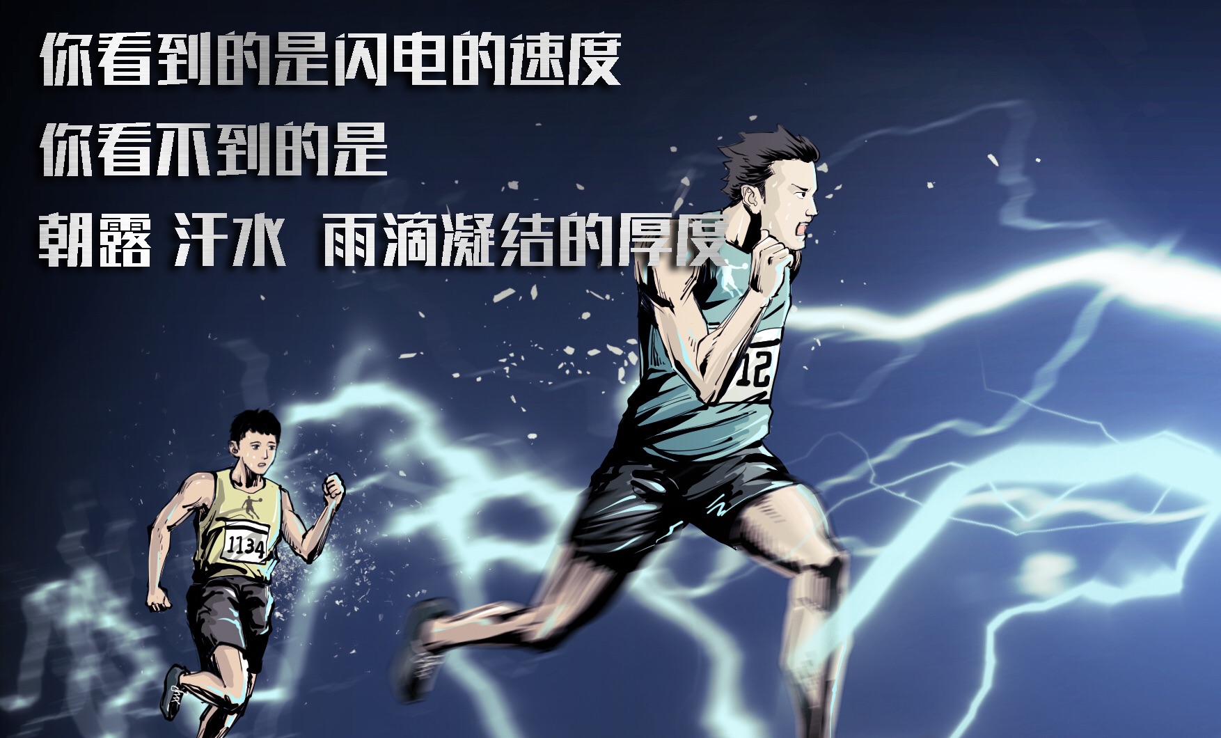 中国速度“燃动全场”，那是是信念的坚韧！致我的第五届全运会！