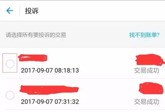支付宝扫码付错了怎么追回,支付宝扫码扫错账了怎么把钱追回