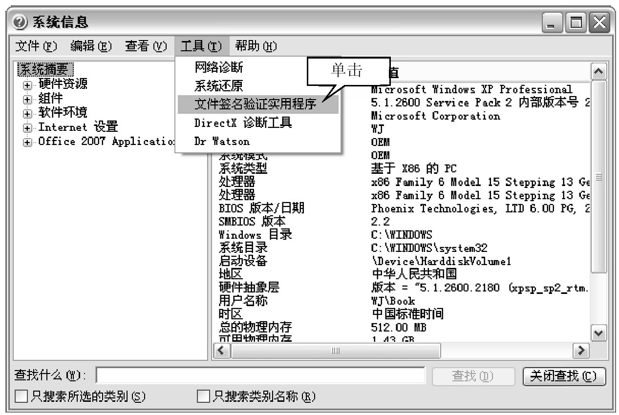 无法关闭操作系统,您的windows系统无法关闭