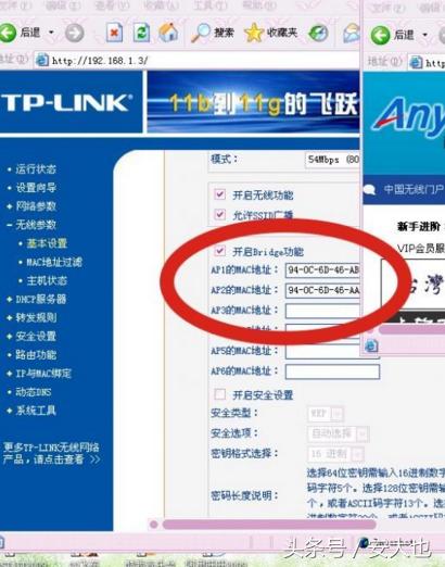 tp-link路由器防蹭网怎么设置,tp-link路由器设置防止蹭网