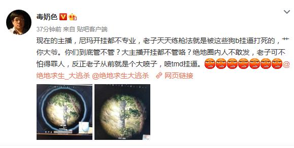 绝地求生魔音糯米被解封,绝地求生主播开辅助被抵制