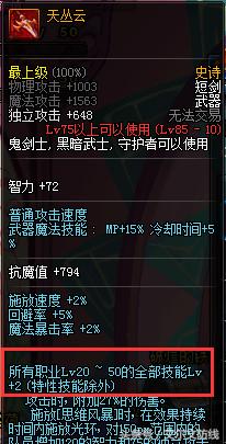 dnf龙骑士buff装,dnf圣骑士buff换装装备选择