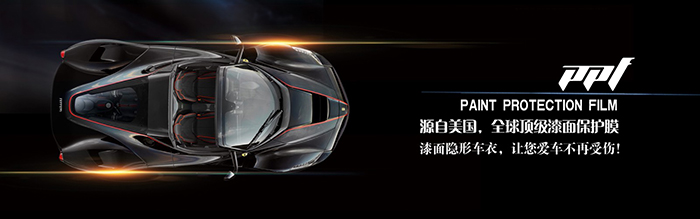 十大隐形车衣品牌排名,国内隐形车衣品牌排行