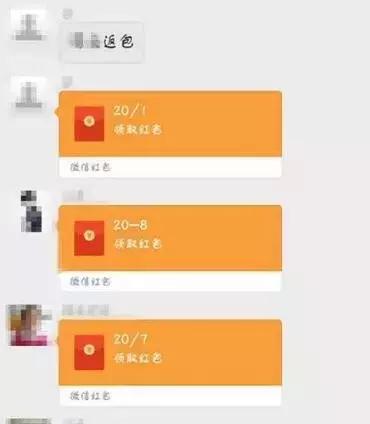 微信群里抢红包被别人领取,发群里的红包被人抢了又后悔了