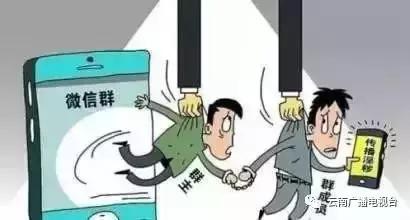 群聊多少人违规对群主判刑,群成员违法群主要担责是谁提出的