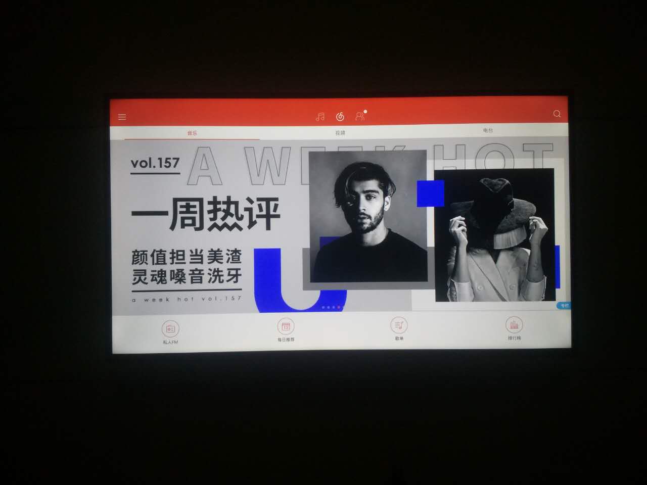 网易云乐曲tv版安装包,网易云乐曲tv版安装