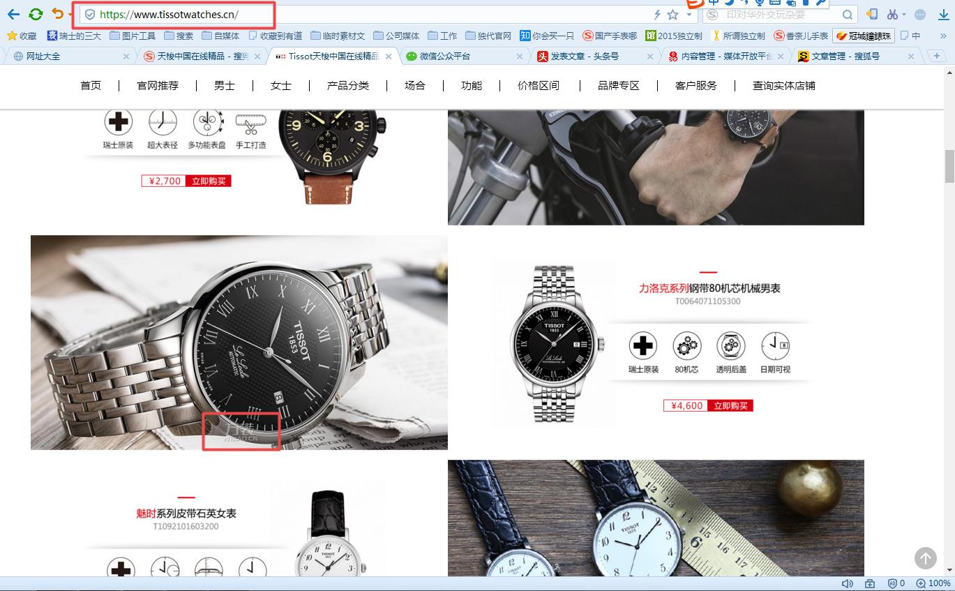 比天梭低一个档次的手表有哪些,手表品牌排行榜天梭