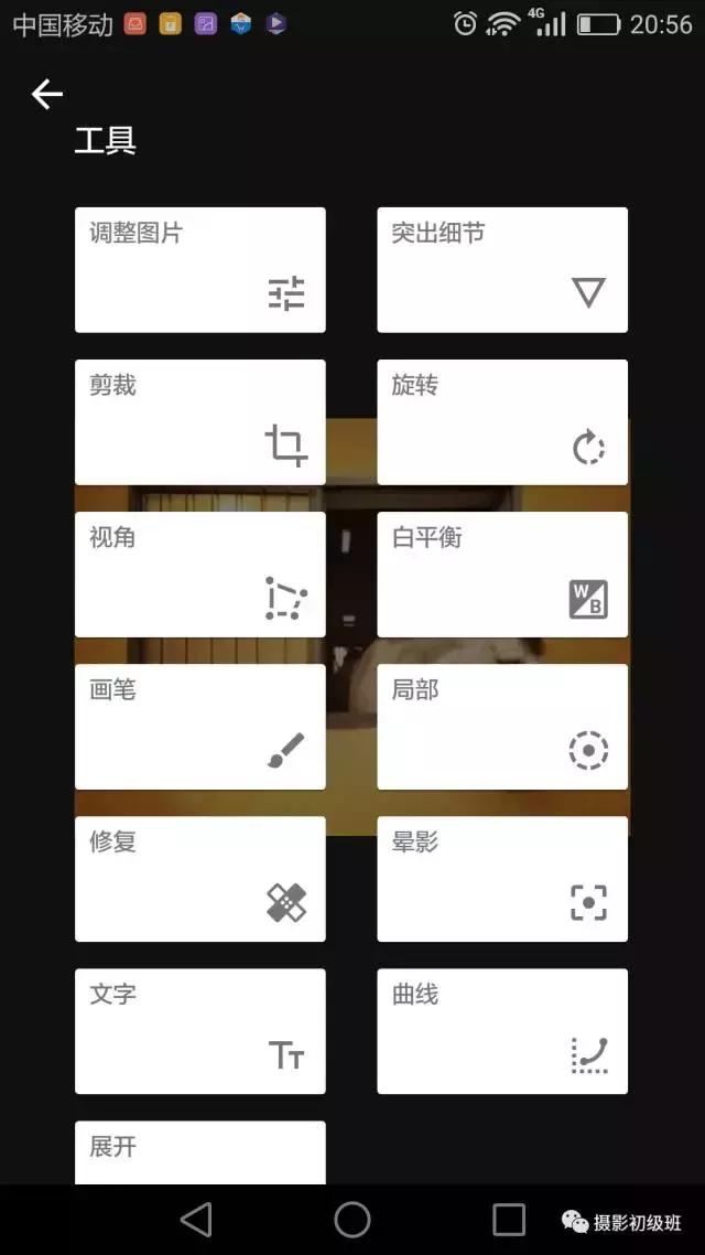 手机修图如何修得有质感,手机照片后期修图软件推荐