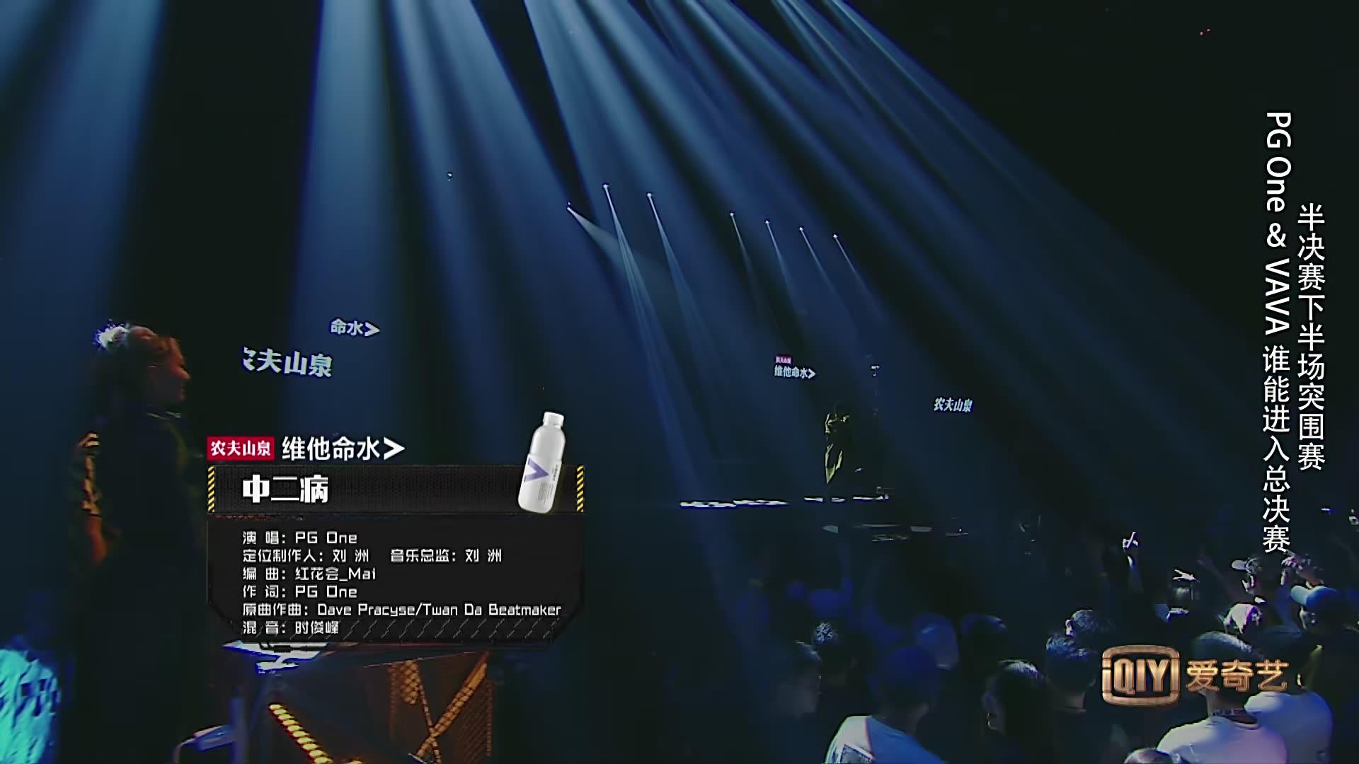 中国有嘻哈pgdiss全场,中国有嘻哈pgone完整版