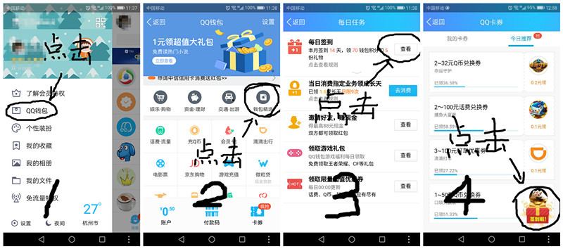 用手机QQ给手机充话费或者流量，移动联通公司不会把我拉黑吧