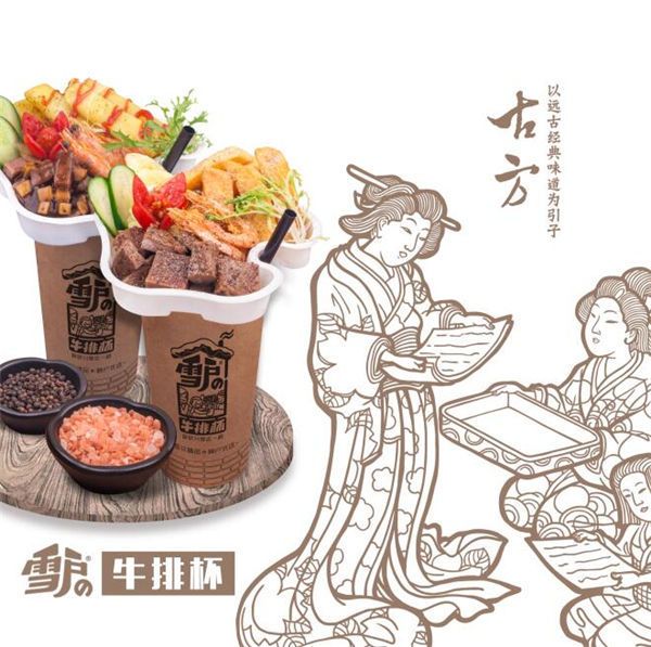 火爆微博的牛排杯来袭，是时候换个姿势吃牛排了