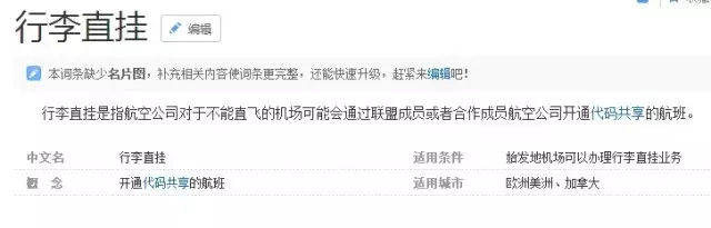 飞机中转不同航班需要取行李吗,国际航班中转可以离开机场吗