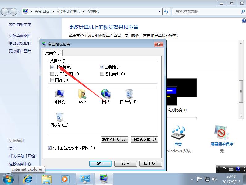 如何制作win7纯净版的u盘安装盘,win7原版纯净系统安装教程带驱动