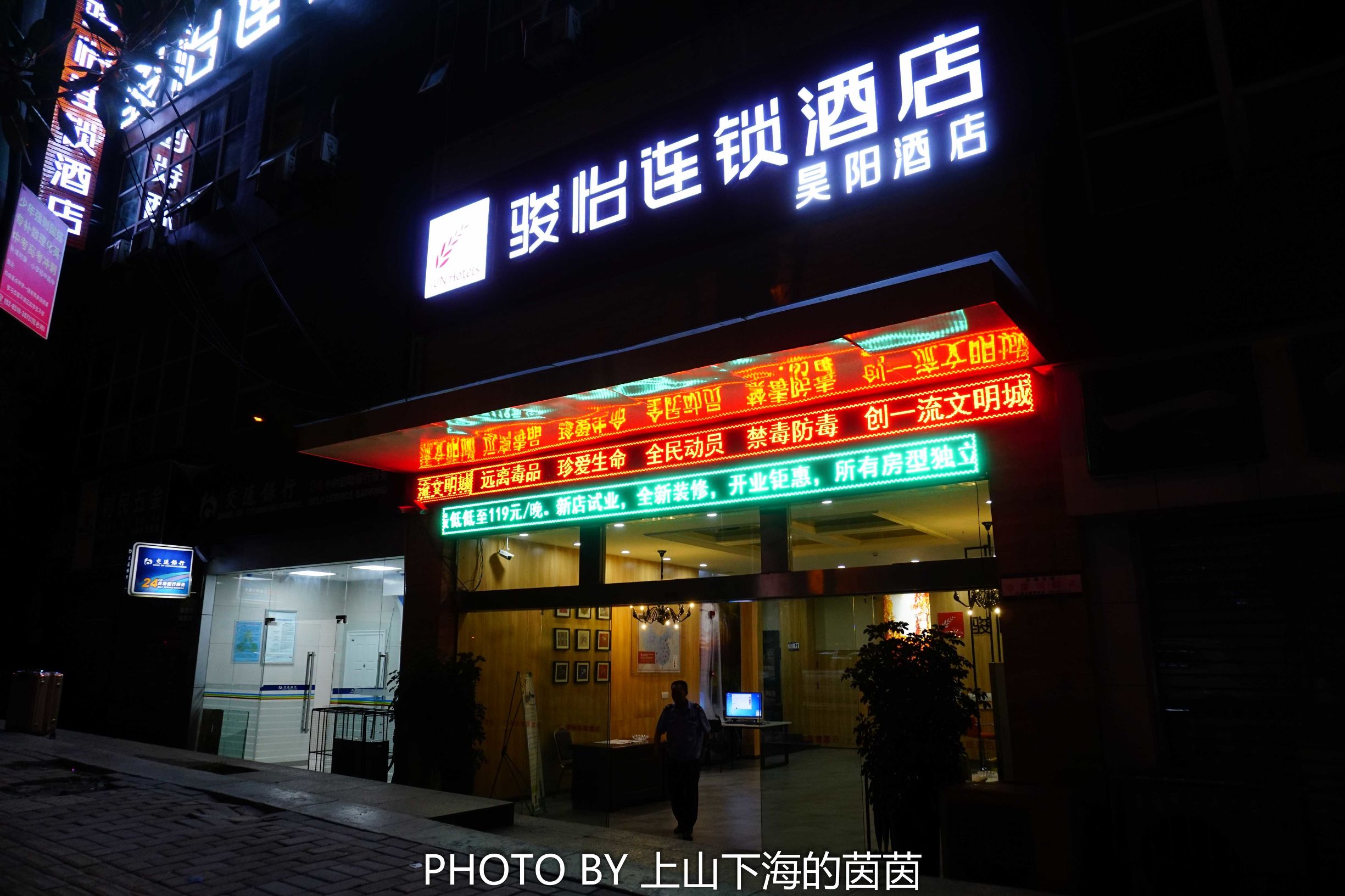 酒店尚客优连锁酒店,肃宁尚客优和骏怡酒店哪个好