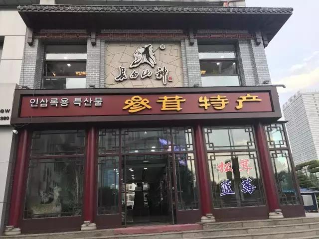回顾2017第三届图们江国际旅游食运会精彩瞬间！延边最受欢迎特产花落谁家？