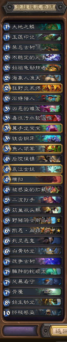 炉石竞技场选牌思路，向12胜努力？