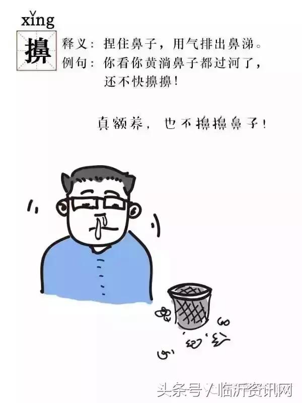 临沂最难懂的几个字和词组出炉，一起来测测你认识几个！