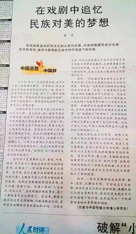 那些毕业就被招进人民日报的大学生，到底有多优秀？