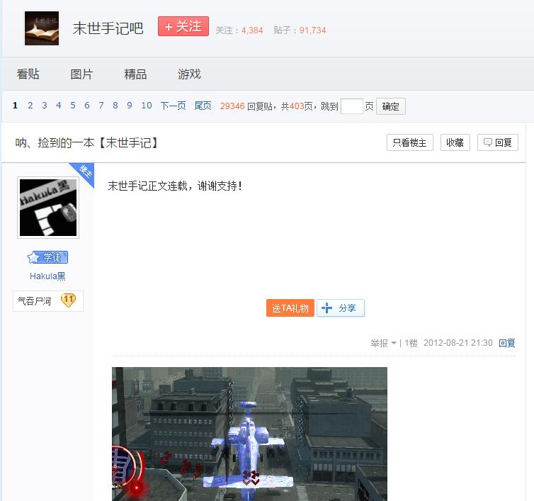 末日/世、废土小说系统盘点，书荒的小伙伴拿走