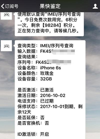 2000鍏冧拱鐨刬phone6s,400鍏冧拱鐨刬phone6s128g