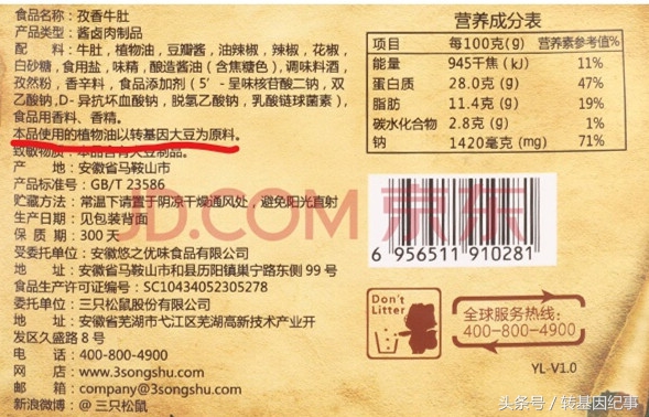 三只松鼠食品简介,三只松鼠食品有哪些认证