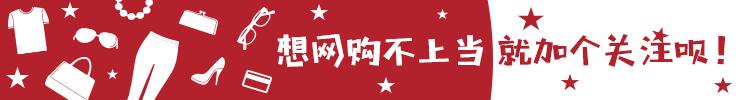 你收藏夹里的代购店，多半是个假店，不服来对号！