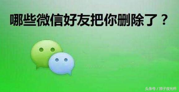 微信为什么不支持双向删除好友,微信删好友是单向还是双向