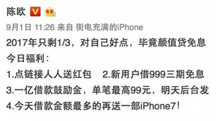聚美优品陈欧身价,陈欧月薪一万非你莫属