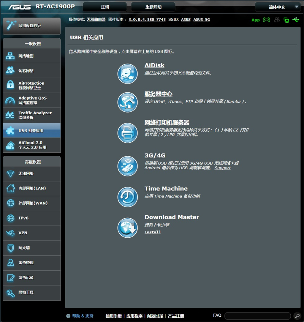 华硕tmac1900路由器二维码,华硕rt-ac1900p如何测试网络