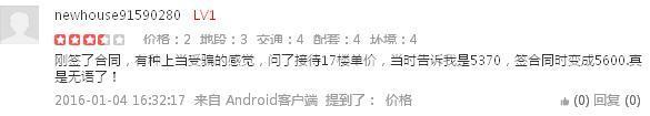 淮安楼盘神点评：“这是我领导住的小区”
