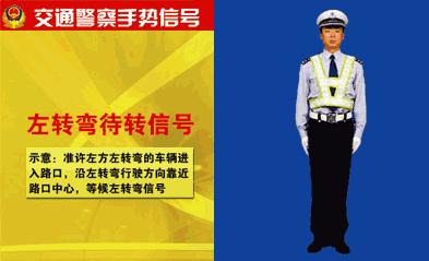 驾考交警手势技巧,驾考交警手势图巧记方法