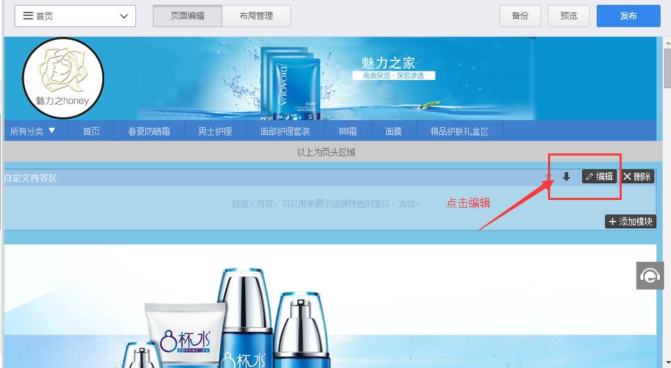如何设置淘宝首页模板,淘宝首页模板怎么套用