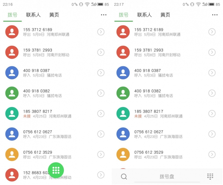 Flyme5.6.3.29beta:多样选择，底栏按钮归来
