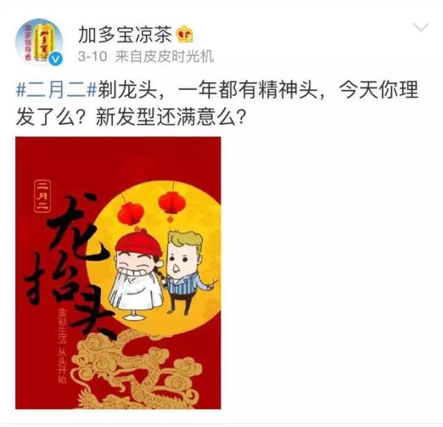 加多宝的营销到底有多牛,关于微博营销的方式