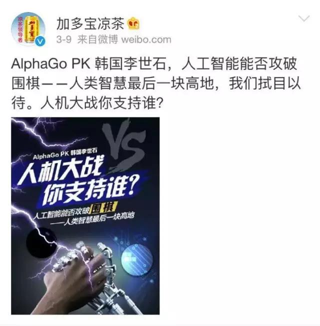 加多宝的营销到底有多牛,关于微博营销的方式