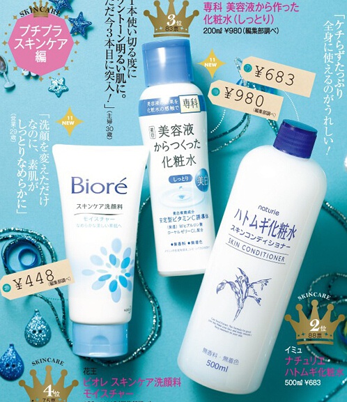 日本shopping攻略,去日本购物攻略一览表