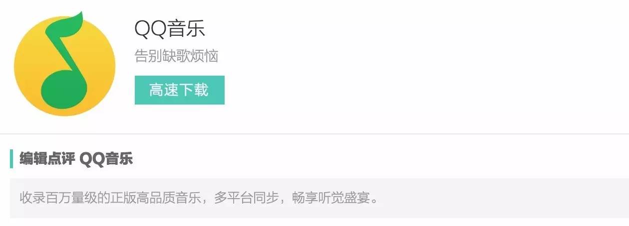 安卓QQ乐曲修改版简约风格免费下无损｜机哥教程