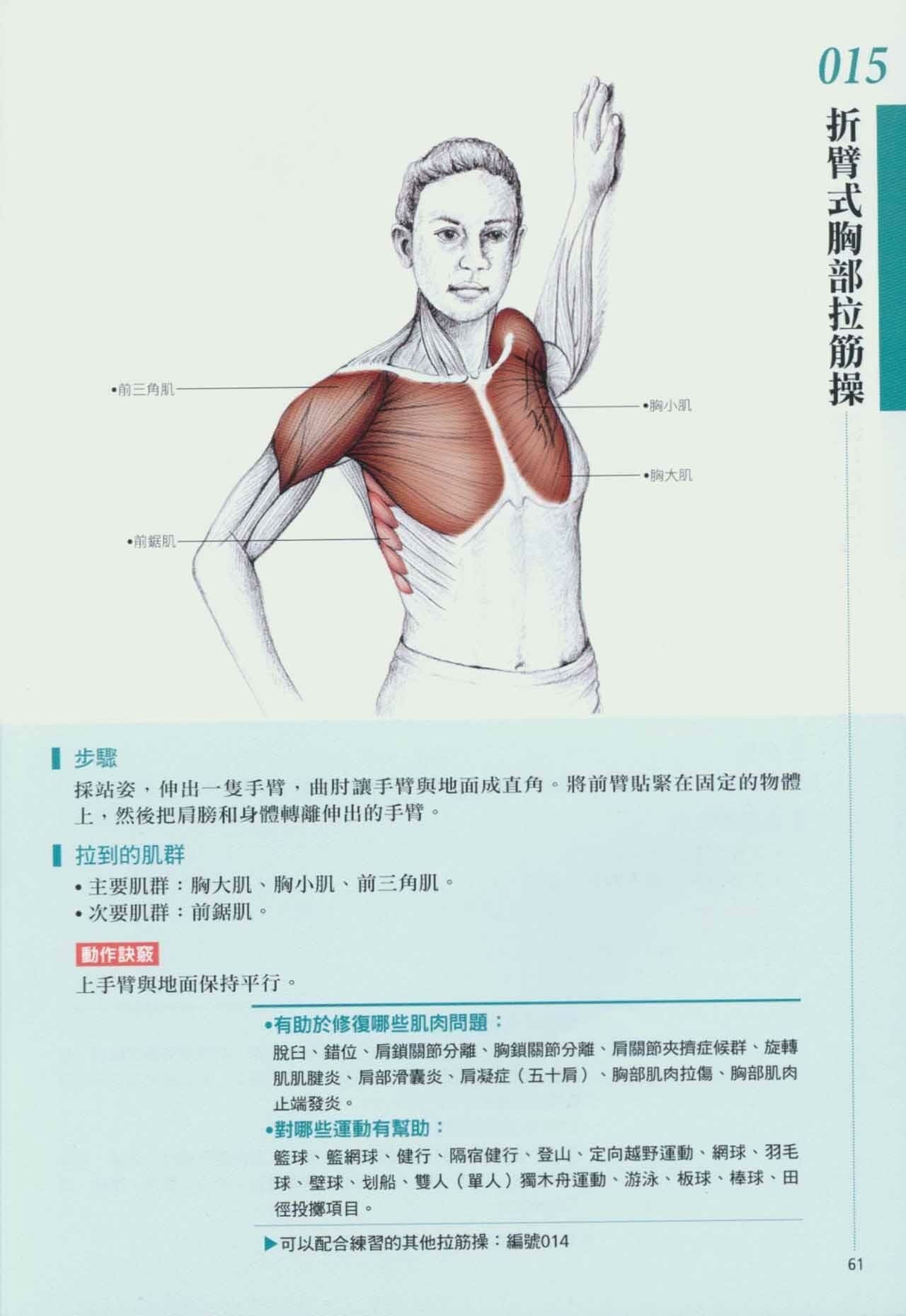 拉筋养生书,拉筋拍打书籍大全