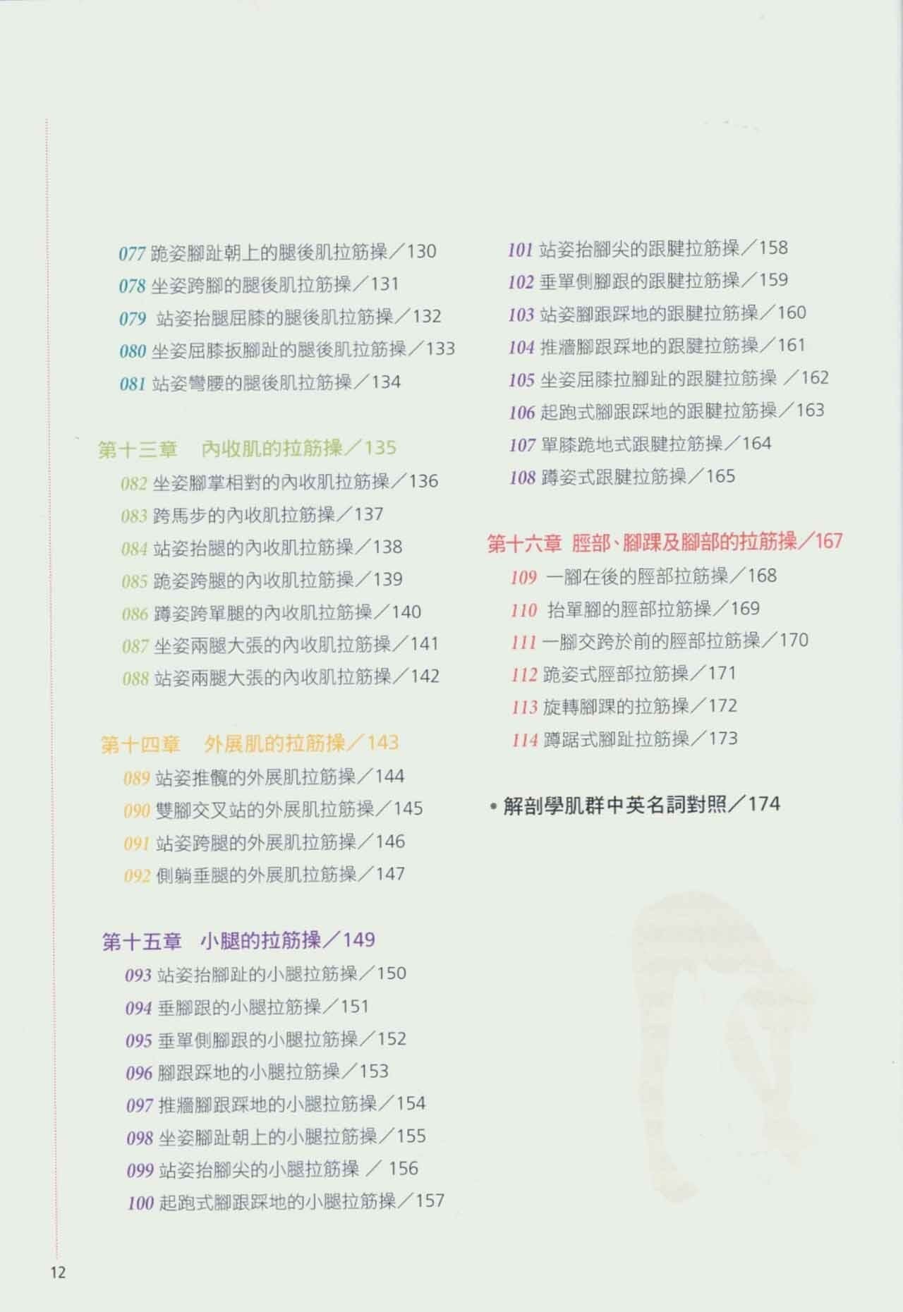 拉筋养生书,拉筋拍打书籍大全