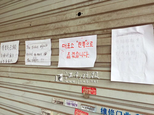火车票代售点搬迁,车票代售点翻译