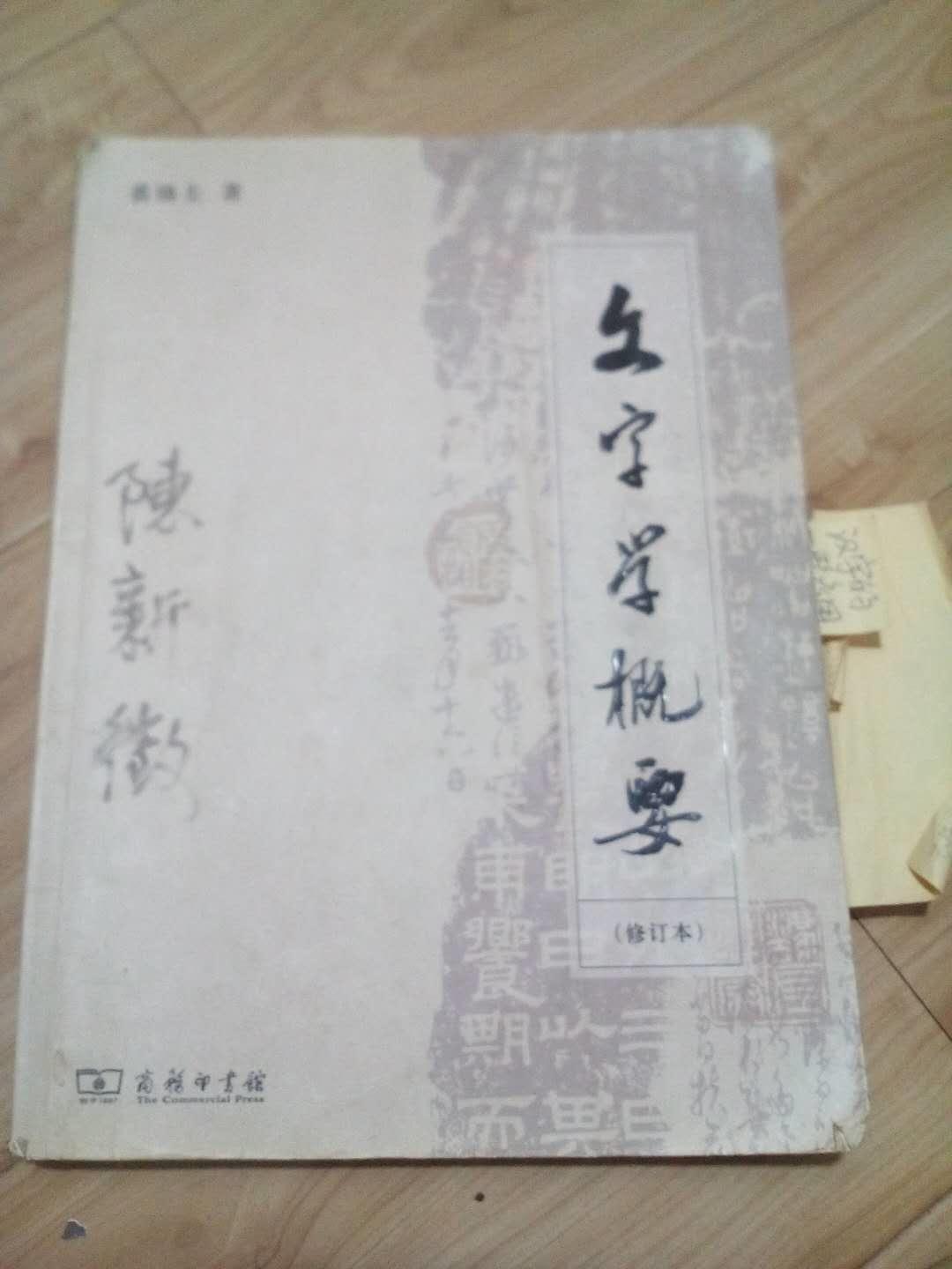 咬文嚼字表面含义,咬文嚼字是什么词性