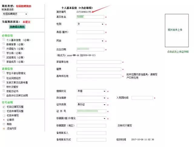 农业银行校园招聘报名流程,中国农业银行校园招聘报名流程
