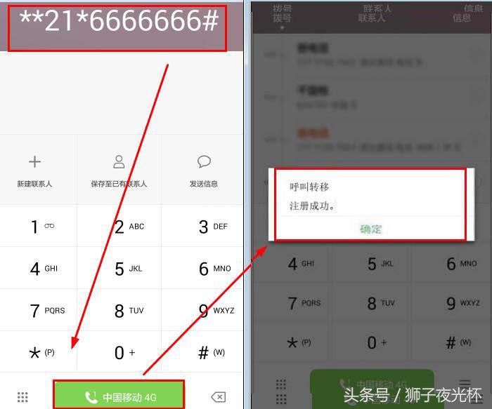 不想接电话怎么设置电话变成空号,不想接电话怎么让电话变成空号