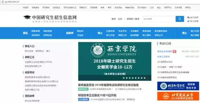 管理类联考报名时间,管理类联考怎么报名